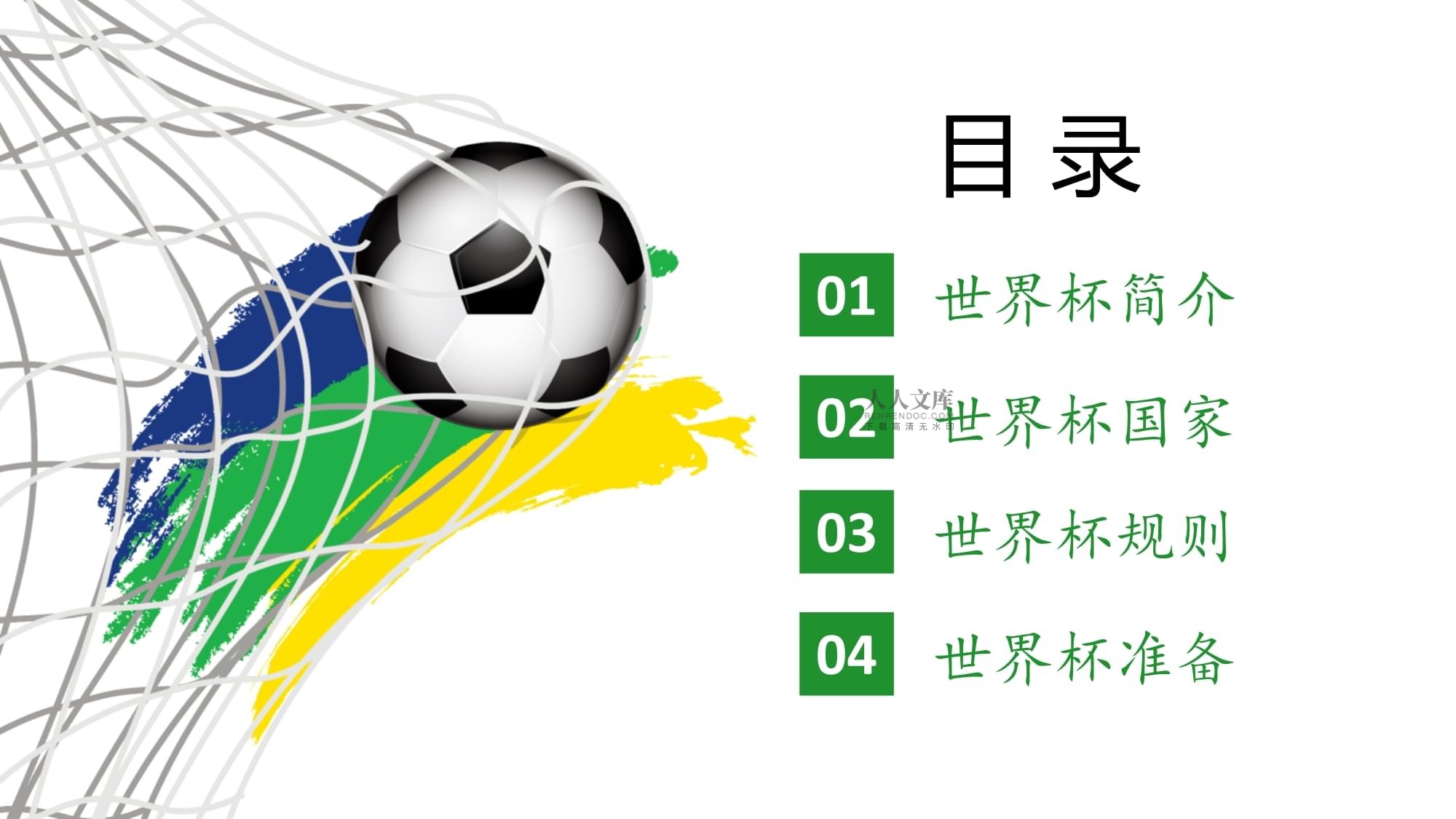 西部的