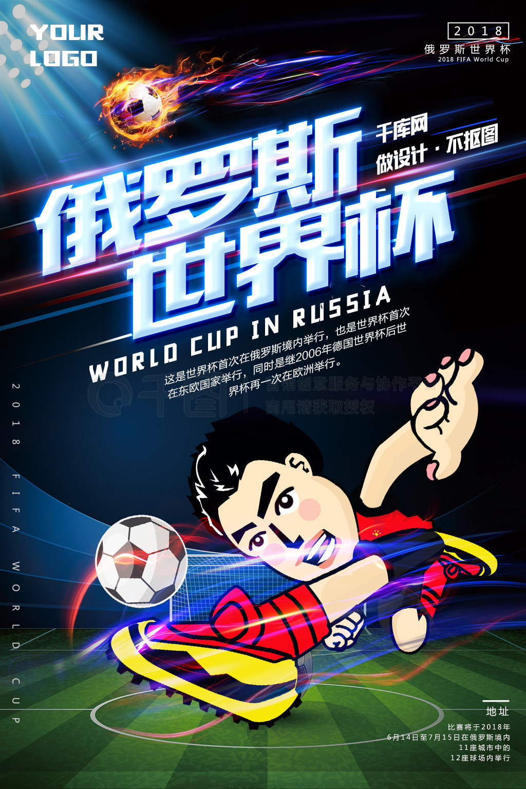 討李霄鵬