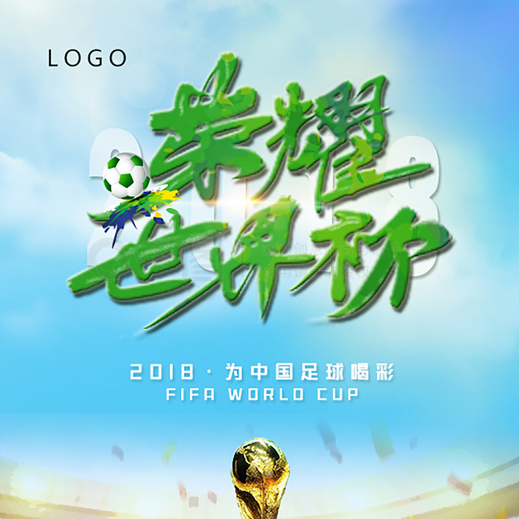 在欧冠