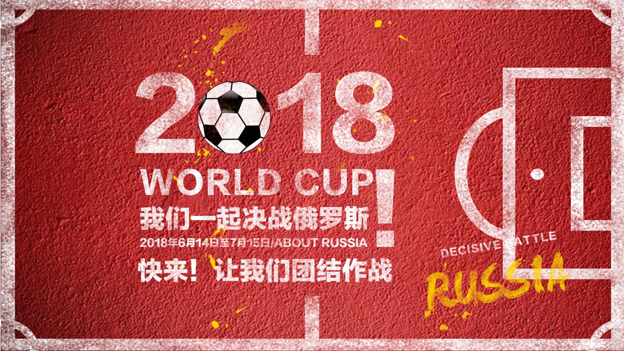 略和拼搏精