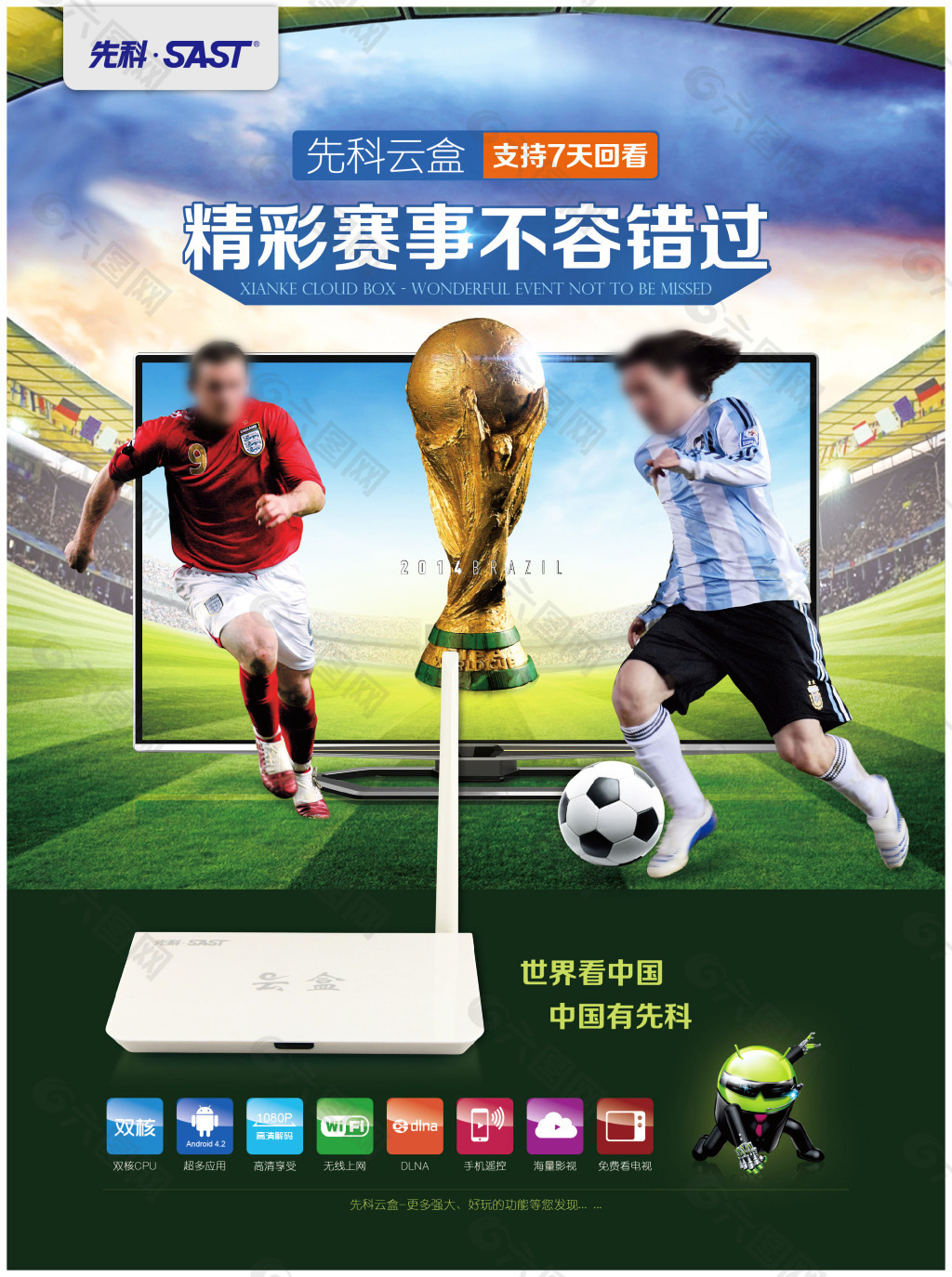 开门红这场